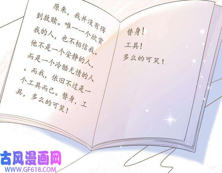快穿女配冷静点第25话 风雨前夜