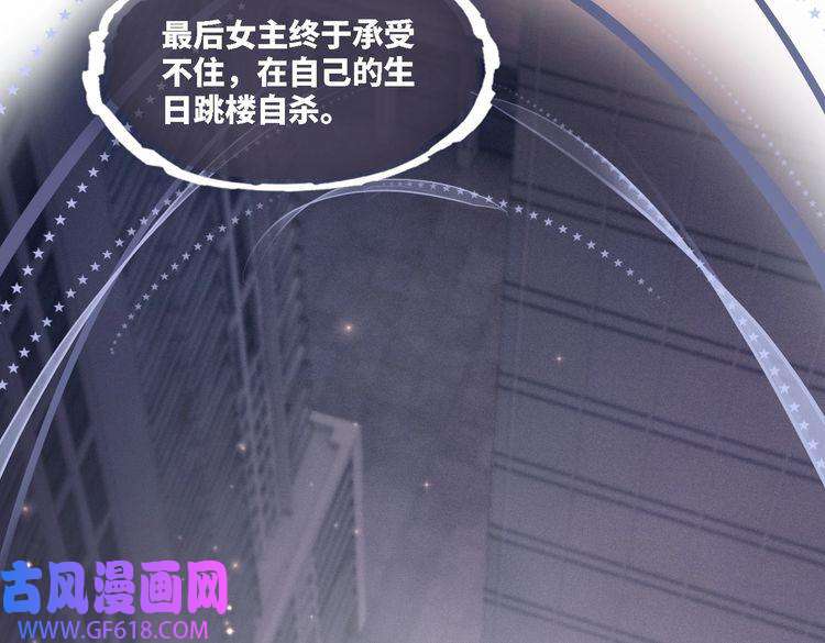 快穿女配冷静点第25话 风雨前夜