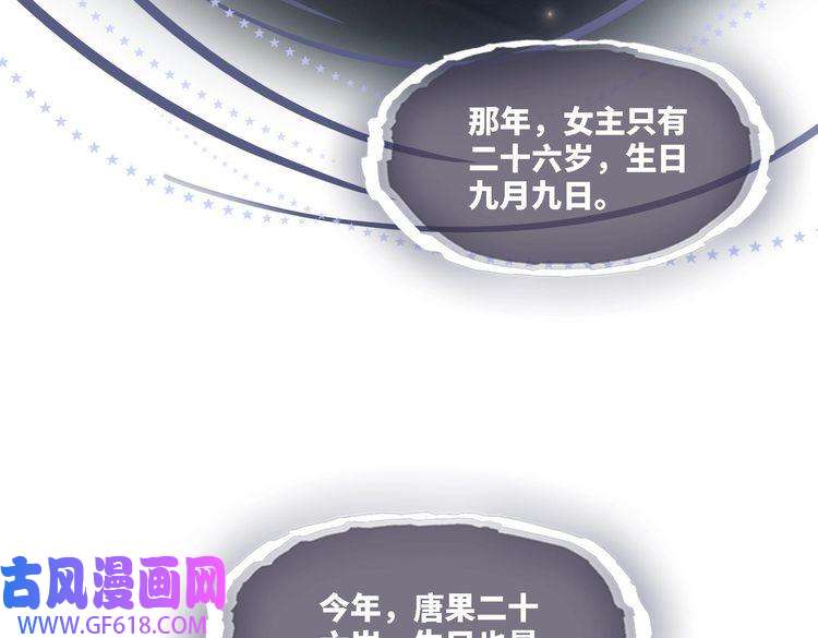 快穿女配冷静点第25话 风雨前夜