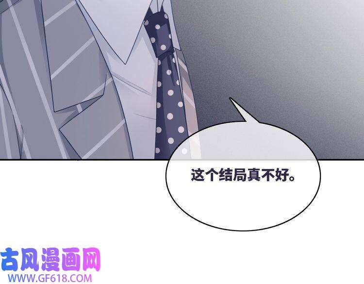 快穿女配冷静点第25话 风雨前夜
