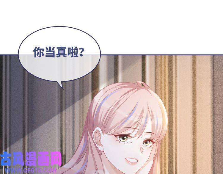 快穿女配冷静点第25话 风雨前夜
