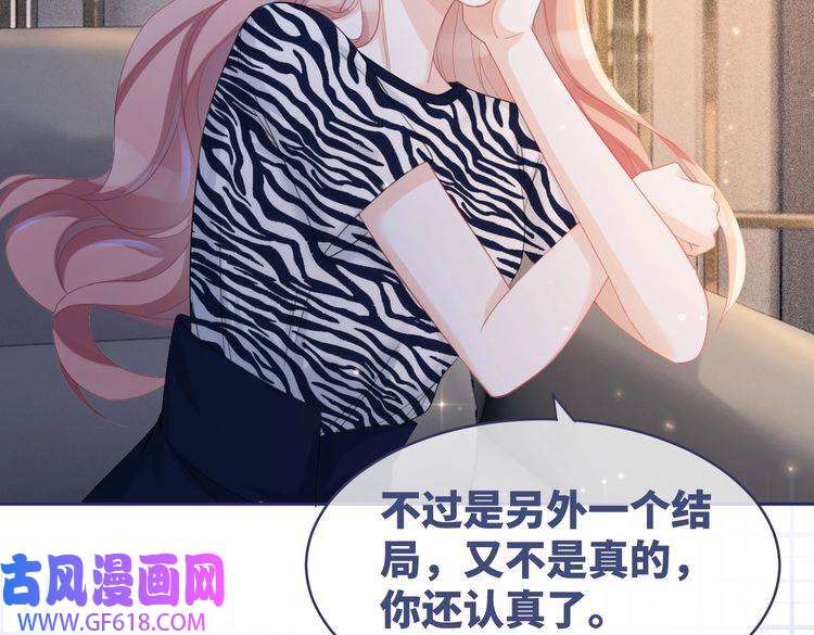 快穿女配冷静点第25话 风雨前夜