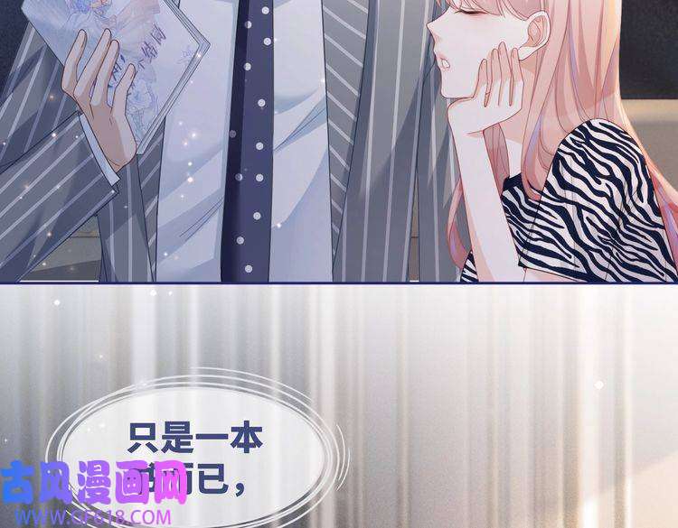 快穿女配冷静点第25话 风雨前夜