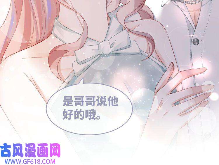 快穿女配冷静点第30话 选择