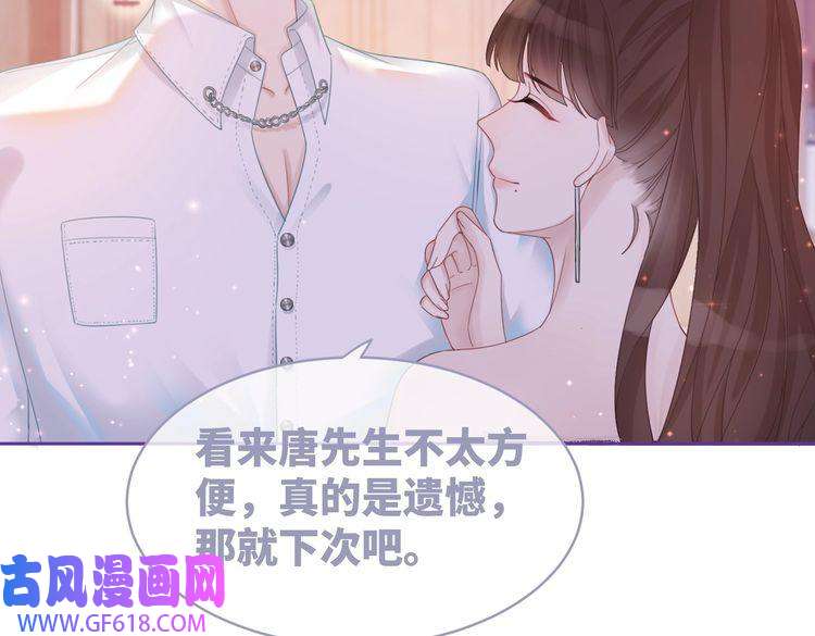 快穿女配冷静点第30话 选择