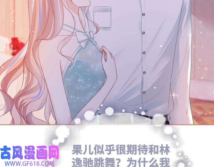 快穿女配冷静点第30话 选择