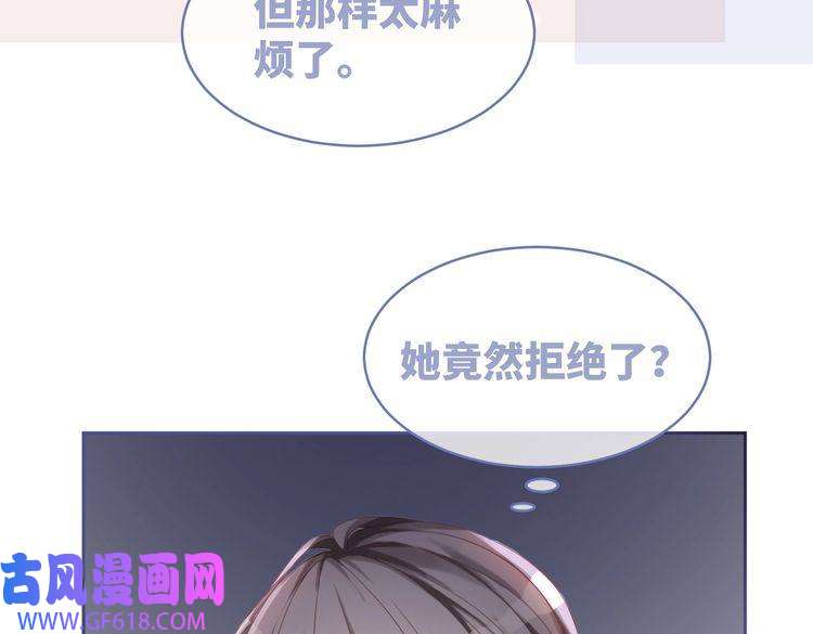快穿女配冷静点第30话 选择