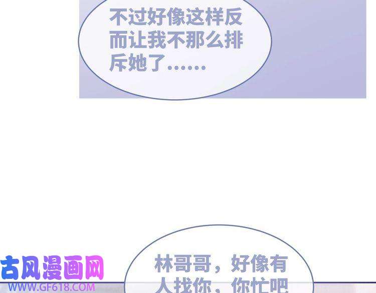 快穿女配冷静点第30话 选择