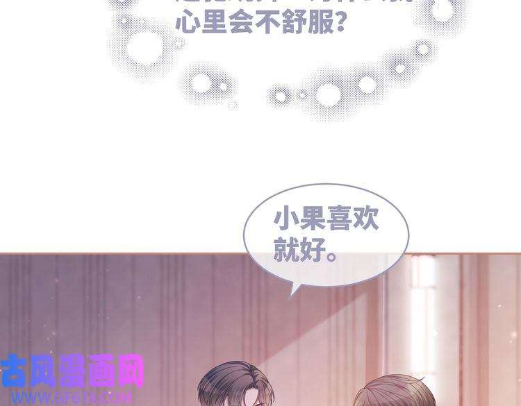 快穿女配冷静点第30话 选择
