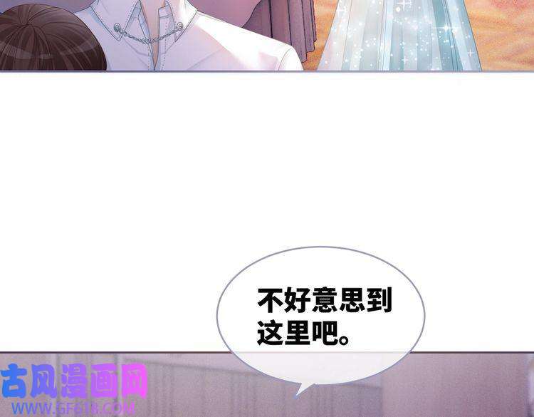 快穿女配冷静点第30话 选择