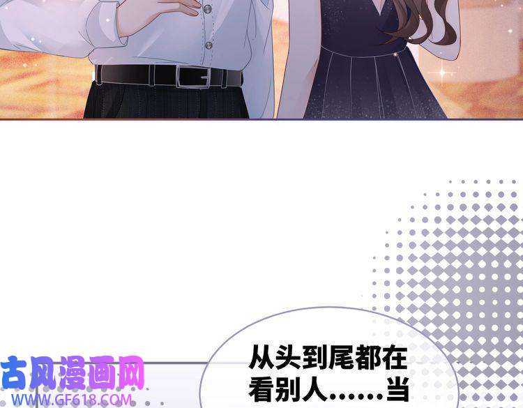 快穿女配冷静点第30话 选择