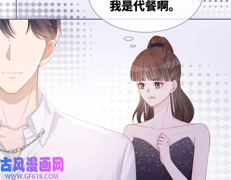 快穿女配冷静点第30话 选择
