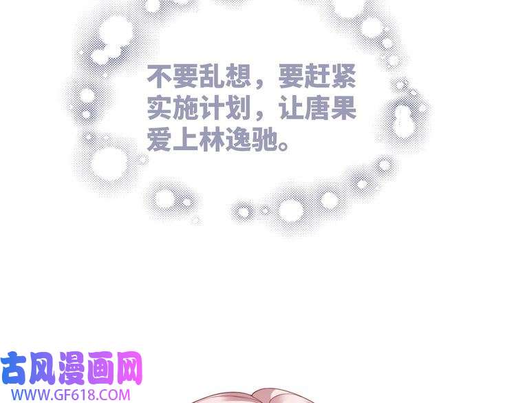 快穿女配冷静点第30话 选择