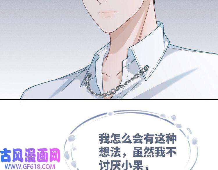 快穿女配冷静点第30话 选择