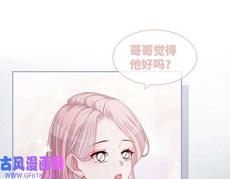 快穿女配冷静点第30话 选择