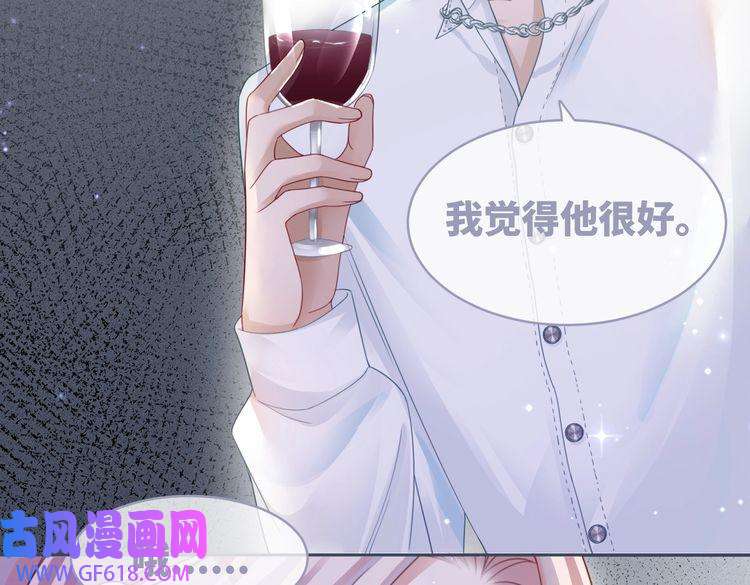 快穿女配冷静点第30话 选择