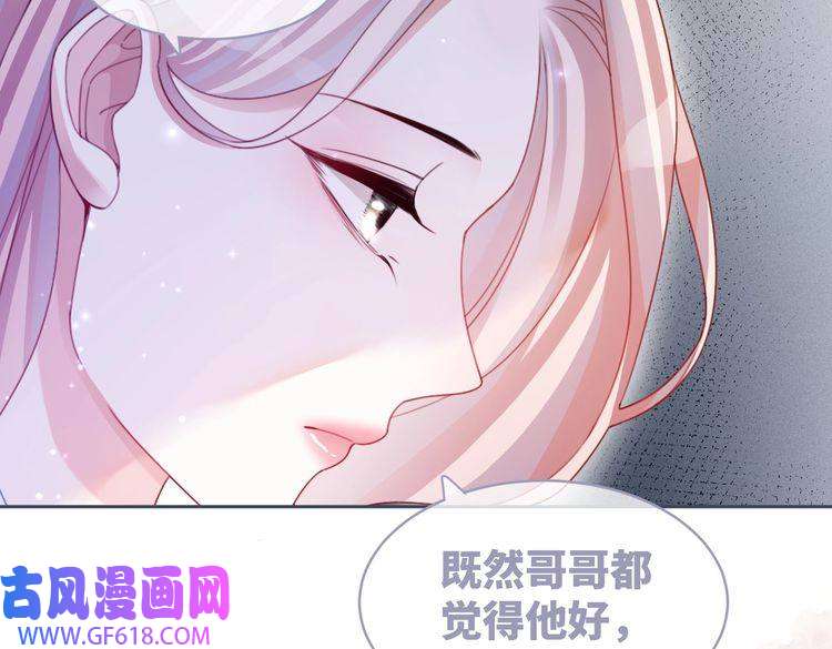 快穿女配冷静点第30话 选择