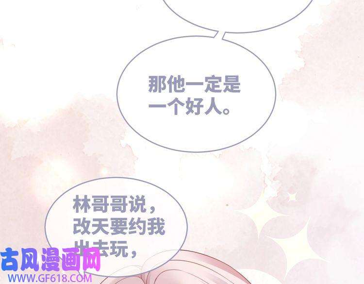 快穿女配冷静点第30话 选择