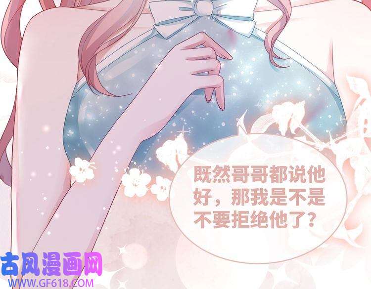 快穿女配冷静点第30话 选择