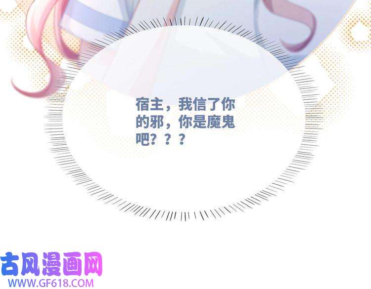 快穿女配冷静点第32话 欲擒故纵