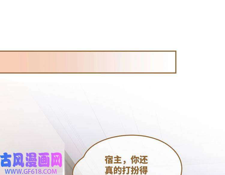 快穿女配冷静点第32话 欲擒故纵