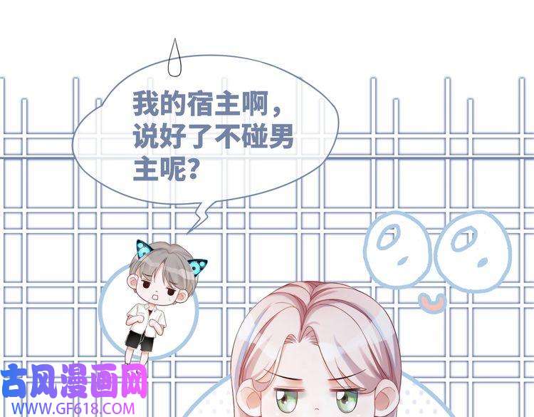 快穿女配冷静点第32话 欲擒故纵