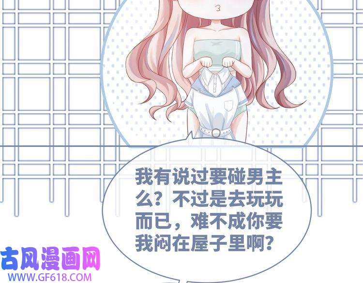 快穿女配冷静点第32话 欲擒故纵