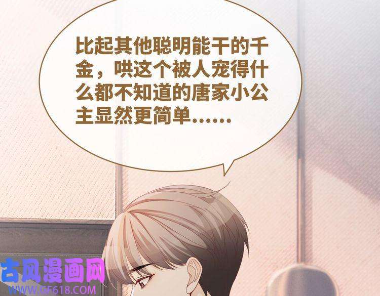 快穿女配冷静点第32话 欲擒故纵