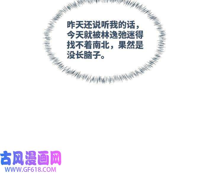 快穿女配冷静点第32话 欲擒故纵