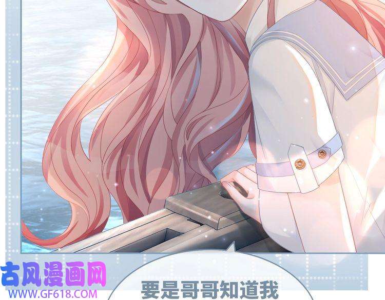 快穿女配冷静点第33话 棋逢对手