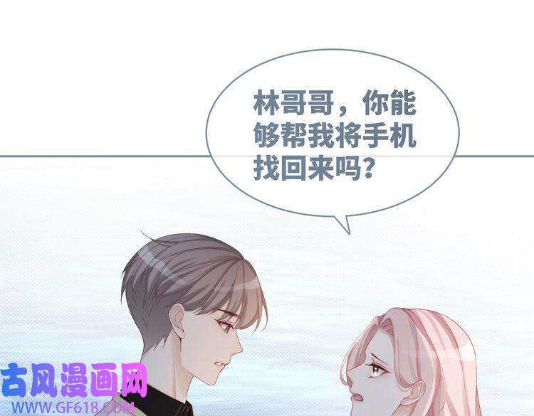 快穿女配冷静点第33话 棋逢对手