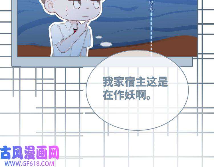 快穿女配冷静点第33话 棋逢对手