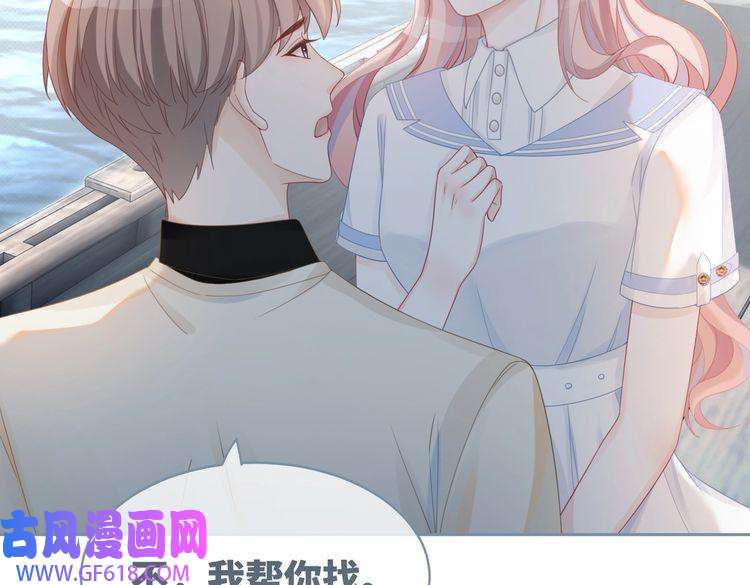 快穿女配冷静点第33话 棋逢对手