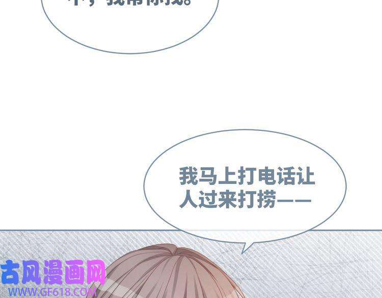 快穿女配冷静点第33话 棋逢对手