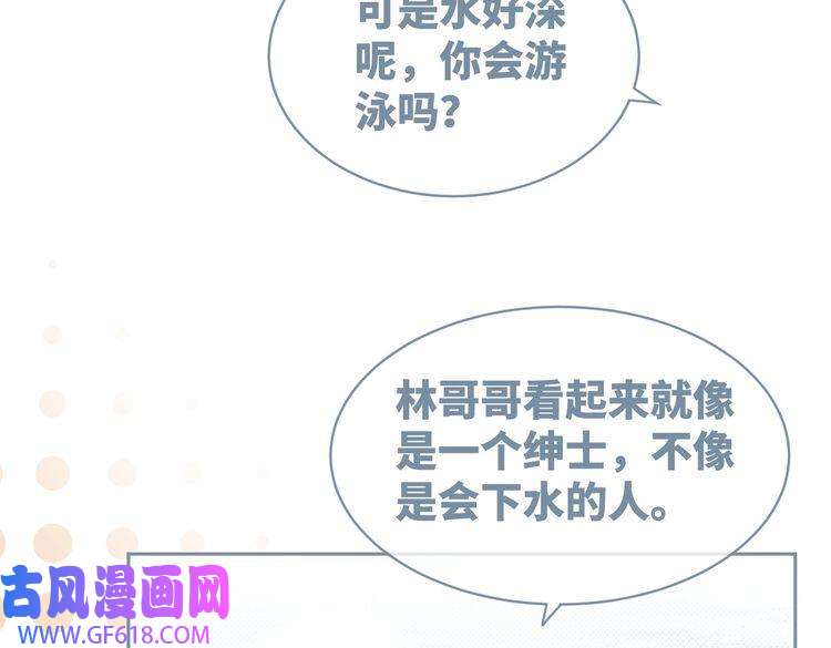 快穿女配冷静点第33话 棋逢对手