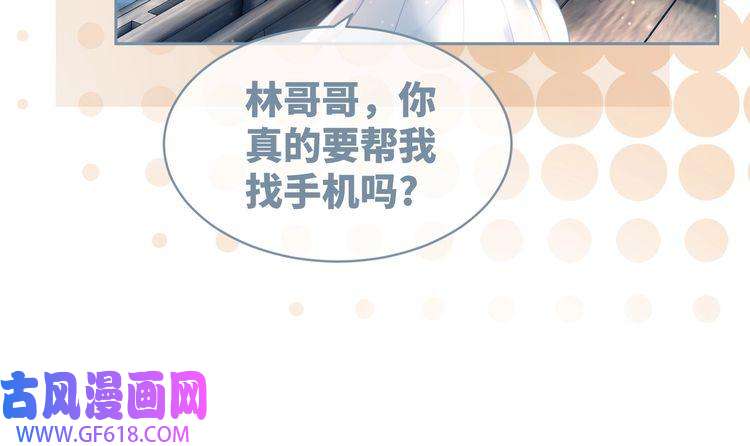 快穿女配冷静点第33话 棋逢对手