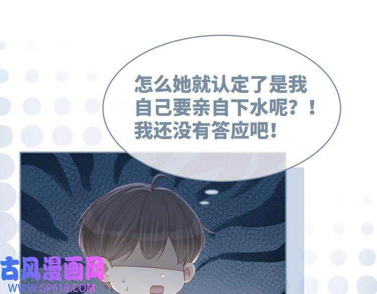 快穿女配冷静点第33话 棋逢对手