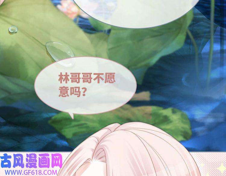 快穿女配冷静点第33话 棋逢对手