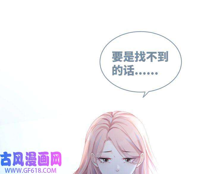 快穿女配冷静点第33话 棋逢对手