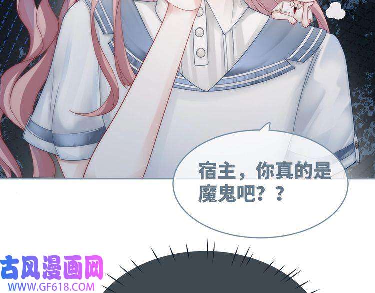 快穿女配冷静点第33话 棋逢对手