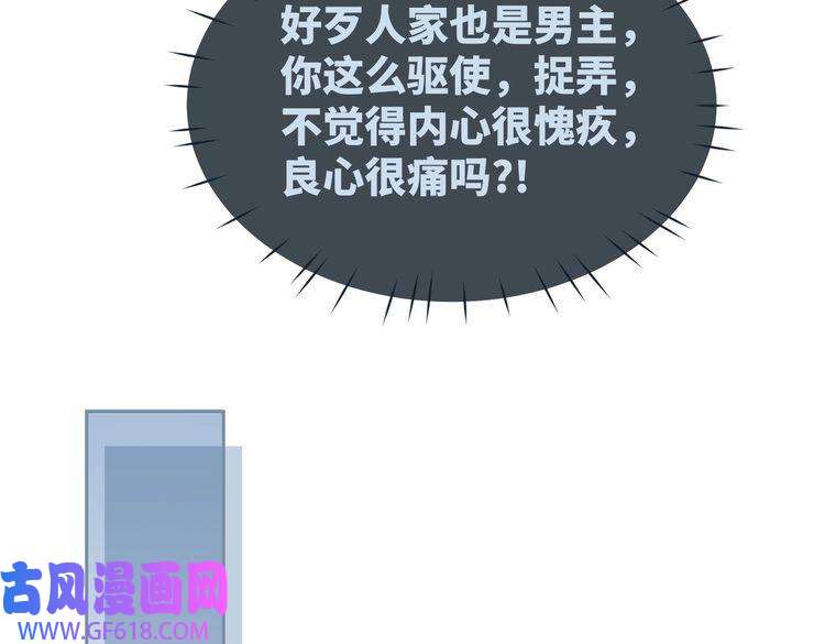 快穿女配冷静点第33话 棋逢对手