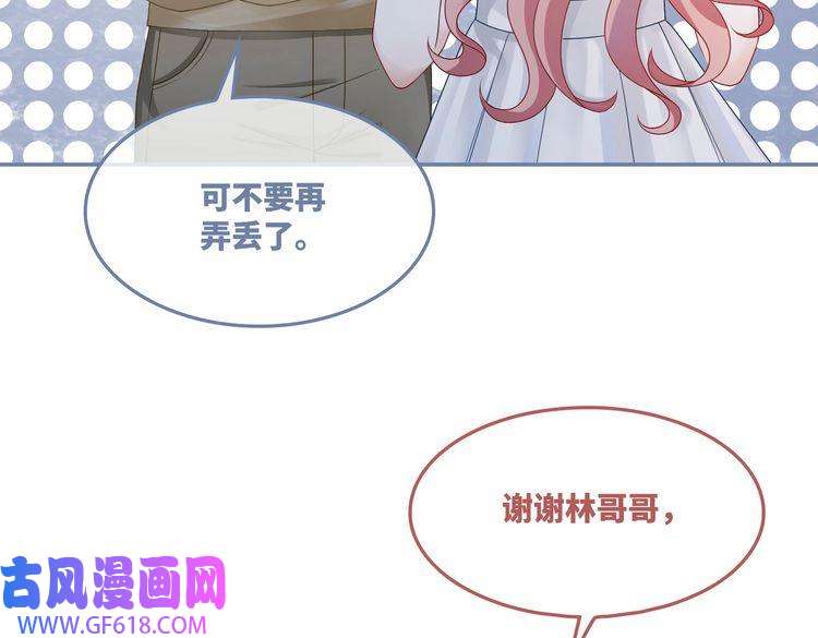 快穿女配冷静点第33话 棋逢对手