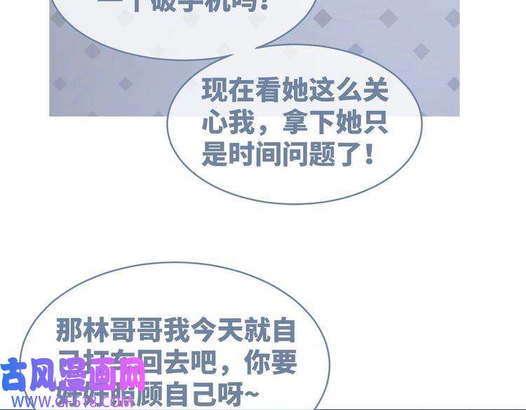 快穿女配冷静点第33话 棋逢对手