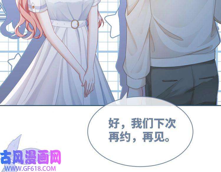 快穿女配冷静点第33话 棋逢对手