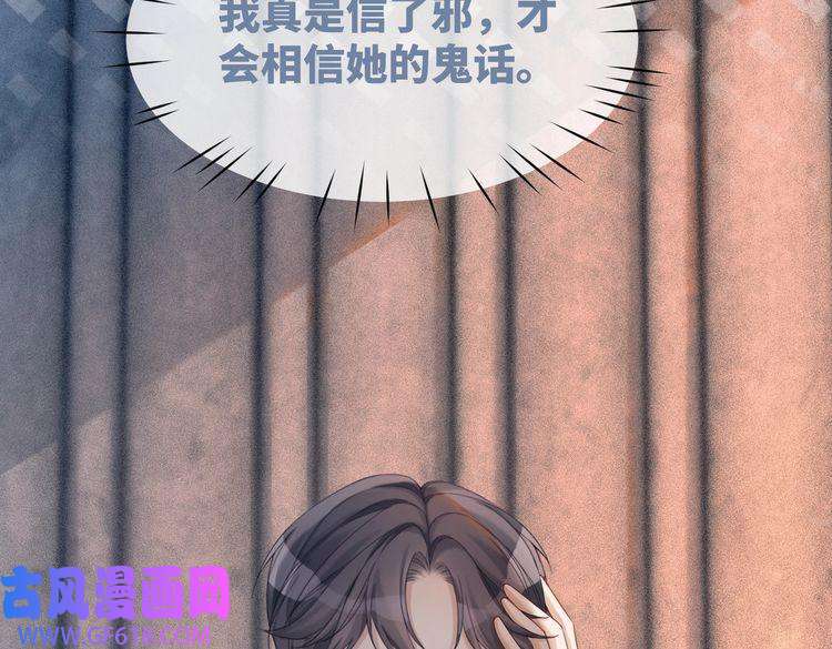 快穿女配冷静点第33话 棋逢对手