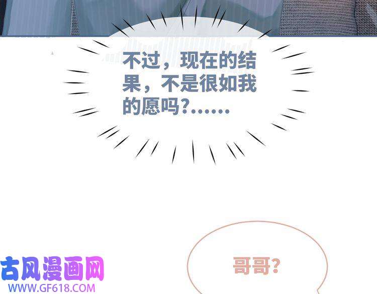 快穿女配冷静点第33话 棋逢对手