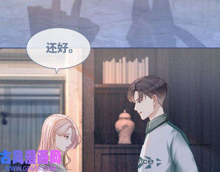 快穿女配冷静点第33话 棋逢对手