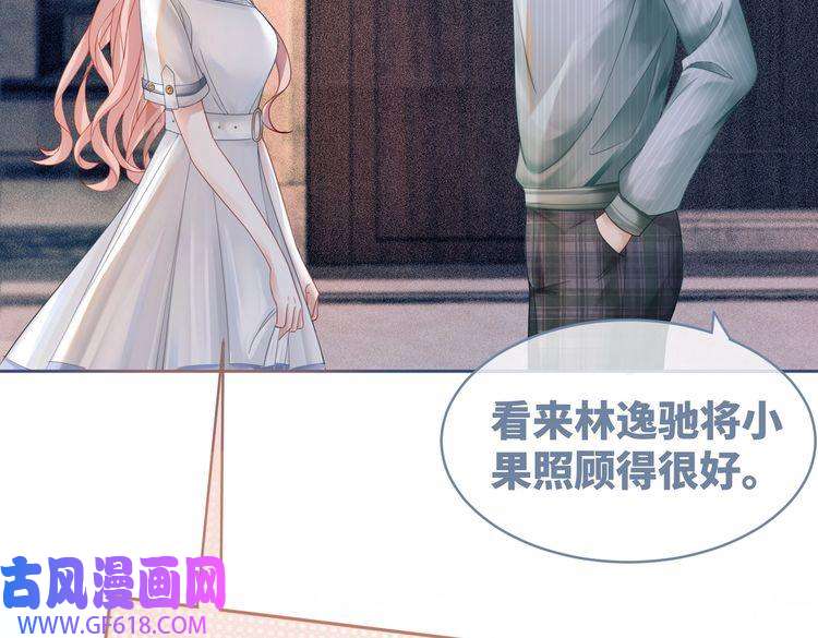 快穿女配冷静点第33话 棋逢对手