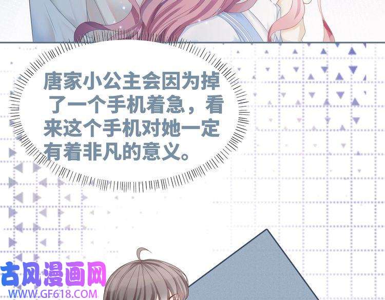 快穿女配冷静点第33话 棋逢对手