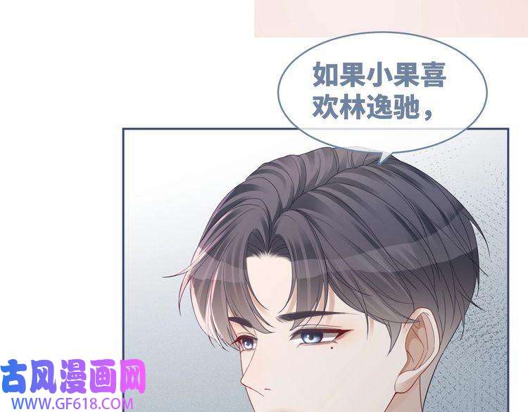 快穿女配冷静点第33话 棋逢对手